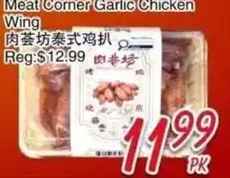 Foody Mart Meat Corner Garlic Chicken Wing offer