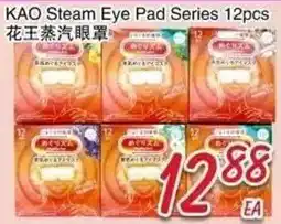 Foody Mart Kao steam eye pad series offer