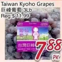 Foody Mart Taiwan Kyoho Grapes offer