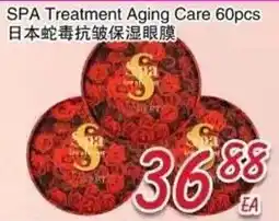 Foody Mart spa treatment aging care eye mask offer