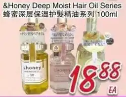 Foody Mart honey deep moist hair oil series offer