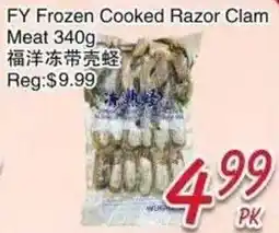 Foody Mart FY Frozen Cooked Razor Clam Meat offer