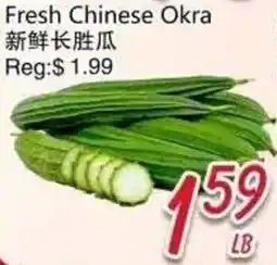Foody Mart Fresh Chinese Okra offer