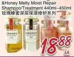 Foody Mart khoney honey melty moist repair shampoo treatment offer
