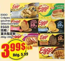 Btrust Supermarket EGGO Crêpes offer