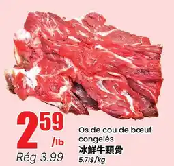 Btrust Supermarket Os de cou de bœuf congelés offer