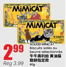 Btrust Supermarket AOLIGEI MINICAT Biscuits salés au beurre sélectionnés offer