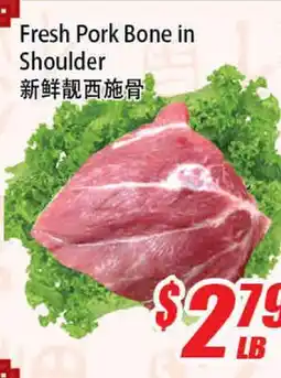 WinCo Food Mart Fresh Pork Bone in Shoulder offer