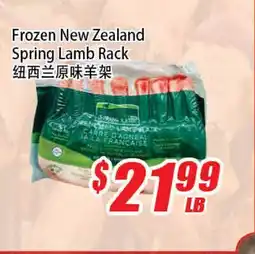 WinCo Food Mart Frozen New Zealand Spring Lamb Rack offer