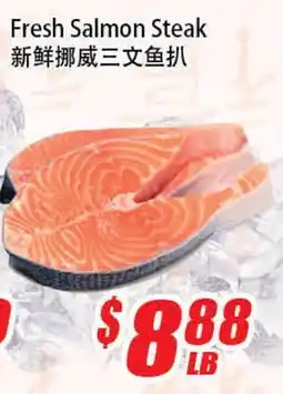 WinCo Food Mart Fresh Salmon Steak offer