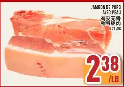 Marché Lian Tai JAMBON DE PORC AVEC PEAU offer