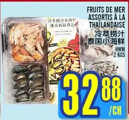 Marché Lian Tai FRUITS DE MER ASSORTIS À LA THAÏLANDAISE offer