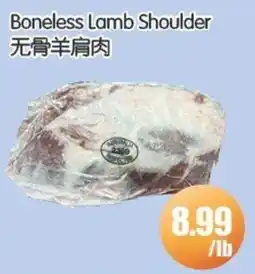FreshPro Foodmart Boneless Lamb Shoulder offer