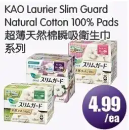 FreshPro Foodmart Kao Laurier slim guard natural cotton 100% pads offer
