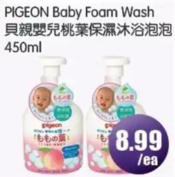 FreshPro Foodmart Pigeon baby foam wash offer