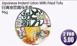 FreshPro Foodmart Japanese Instant Udon With Fried Tofu offer