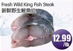 FreshPro Foodmart Fresh Wild King Fish Steak offer