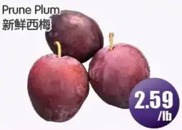FreshPro Foodmart Prune Plum offer