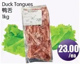 FreshPro Foodmart Duck Tongues offer