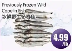 FreshPro Foodmart Previously Frozen Wild Capelin Fish offer