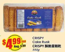 Btrust Supermarket CRISPY Cake Rusk offer