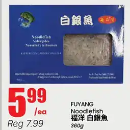 Btrust Supermarket FUYANG Needlefish offer