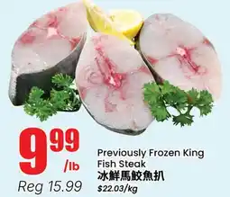 Btrust Supermarket Previously Frozen King Fish Steak offer