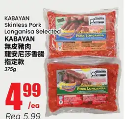 Btrust Supermarket KABAYAN Skinless Pork Longanisa Selected offer