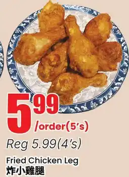Btrust Supermarket Fried Chicken Leg offer