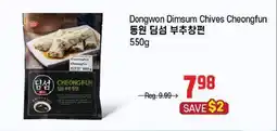 Galleria Supermarket Dongwon Dimsum Chives Cheongfun offer