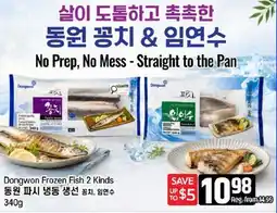 Galleria Supermarket Dongwon Frozen Fish 2 Kinds offer