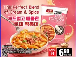 Galleria Supermarket Dongwon The God of Topokki Rice Cake Rose offer