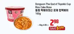 Galleria Supermarket Dongwon The God of Topokki Cup Rice Cake Rose offer