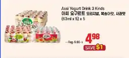 Galleria Supermarket Assi Yogurt Drink 3 Kinds offer