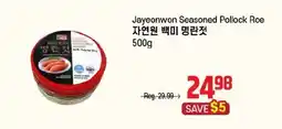 Galleria Supermarket Jayeonwon Seasoned Pollock Roe offer