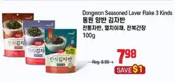 Galleria Supermarket Dongwon Seasoned Laver Flake 3 Kinds offer
