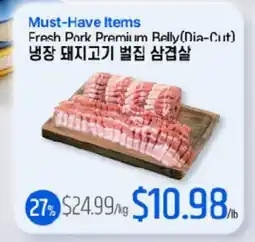 Galleria Supermarket Fresh Pork Premium Belly(Dia-Cut) offer
