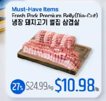 Galleria Supermarket Fresh Pork Premium Belly(Dia-Cut) offer