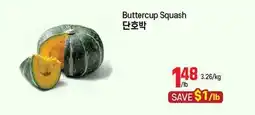 Galleria Supermarket Buttercup Squash offer