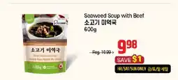 Galleria Supermarket Seaweed Scup with Beef offer