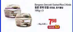 Galleria Supermarket Dongwon Sencook Cooked Rice 2 Kinds offer