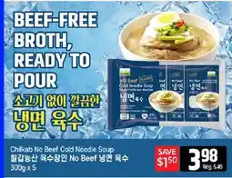 Galleria Supermarket Chilkab No Beef Cold Noodle Soup offer