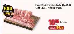 Galleria Supermarket Fresh Pork Premium Belly offer