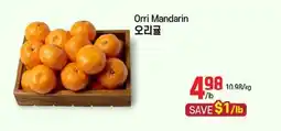 Galleria Supermarket Orri Mandarin offer
