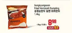 Galleria Supermarket Sungkyungsoon Fried Vermicelli Dumpling offer