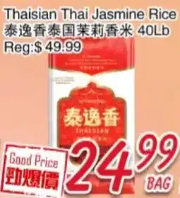 Foody Mart Thaisian Thai Jasmine Rice offer