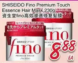 Foody Mart SHISEIDO Fino Premium Touch Essence Hair Mask offer