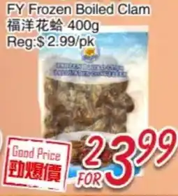 Foody Mart FY Frozen Boiled Clam offer