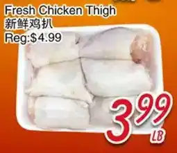 Foody Mart Fresh Chicken Thigh offer