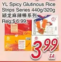 Foody Mart YL Spicy Glutinous Rice Strips Series offer
